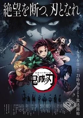 「鬼灭之刃全1-5季BD压制1080PFLAC+4K原盘...