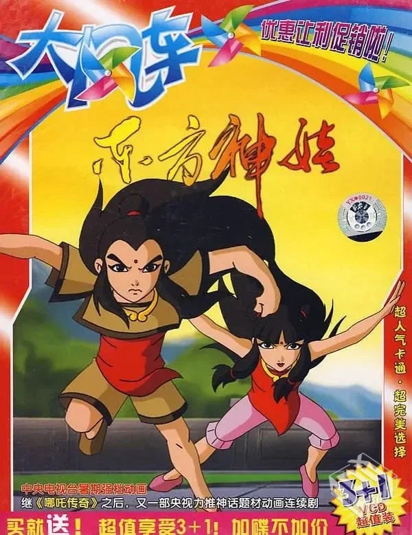 东方神娃 全两季 1080p 中字