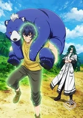 治愈魔法的错误使用方法 治癒魔法の間違っ...