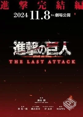 进击的巨人 全系列 4K超高码率 【内嵌简日...