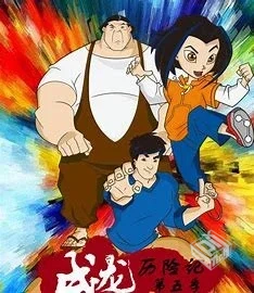 成龙历险记-童年经典