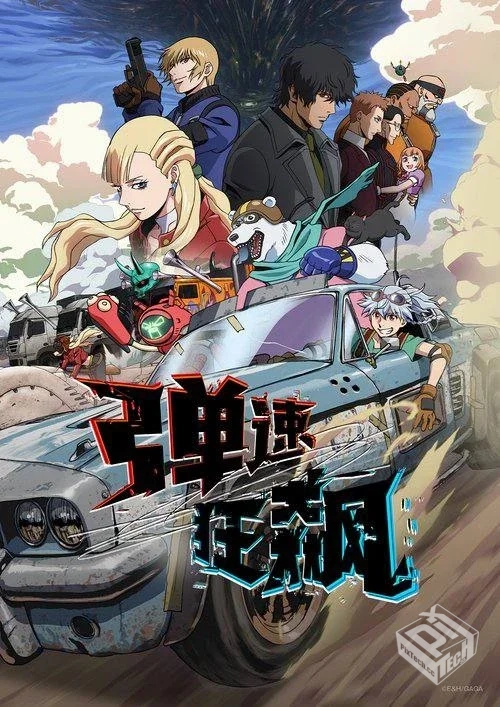 弹速狂飙【2025】1080p S01全 内封简繁...