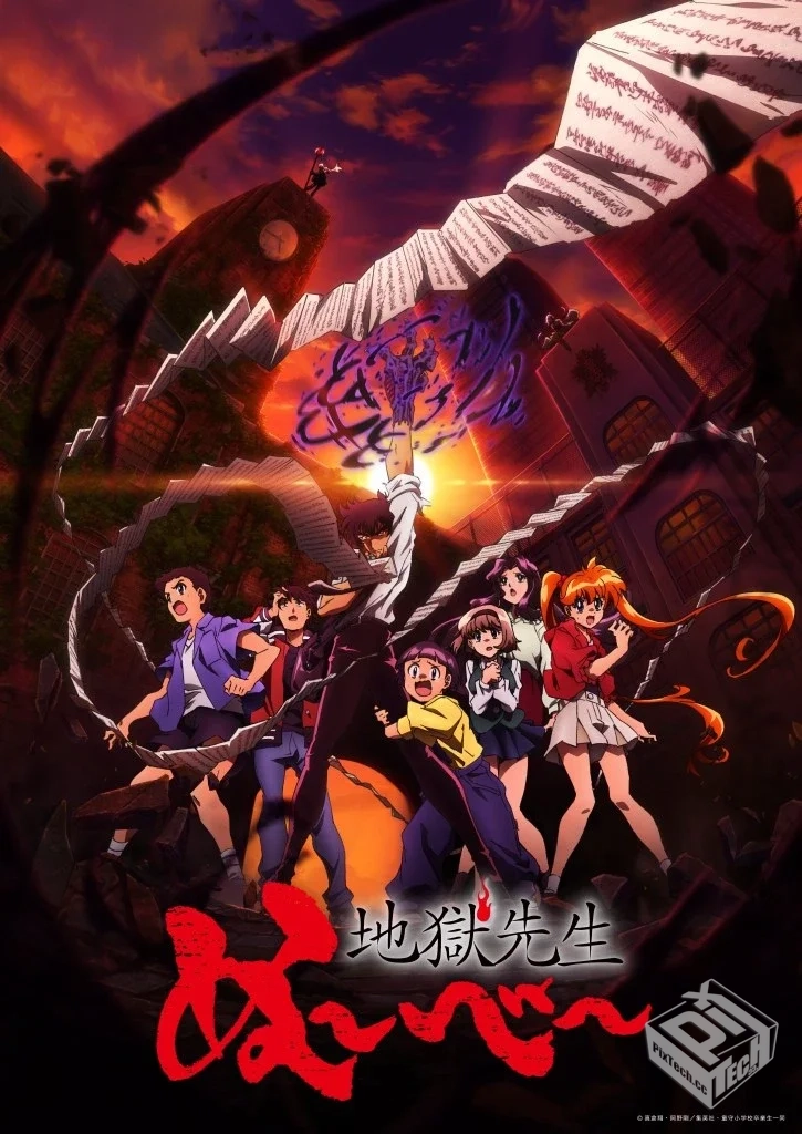 地狱老师【01-05集】