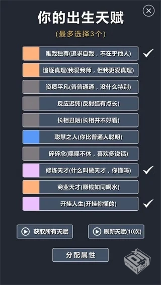 【修仙】修仙模拟器v1.110_免广告直接获得...