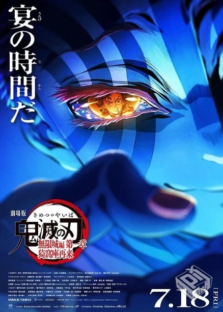 鬼灭之刃剧场版无限城篇 【4K/1080P多版本...