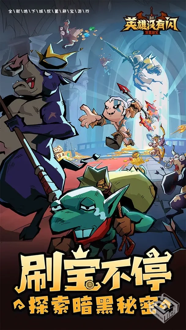 安卓手机游戏【刷宝】英雄没有闪双职业_附G...