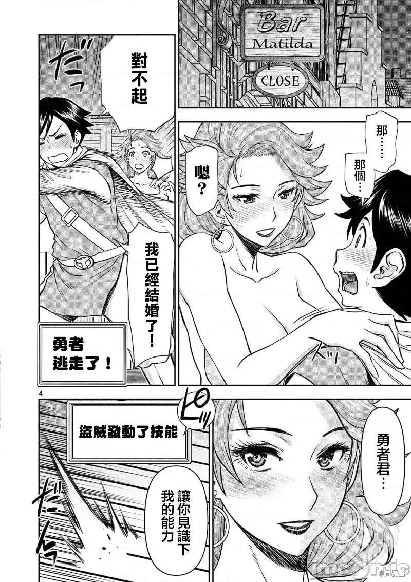 【异世界不伦勇者】