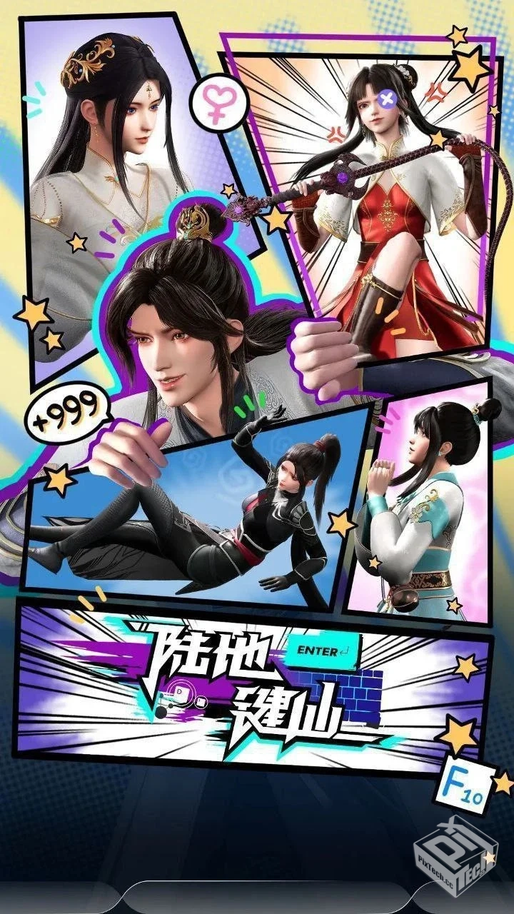 陆地键仙【2024】 【4K】 更新 135...