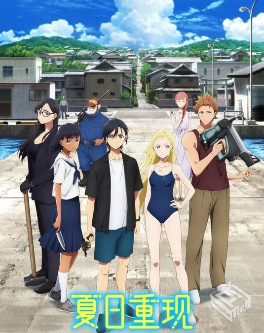 【夏日重现】单行本 1-13卷 EPUB格式 多网...