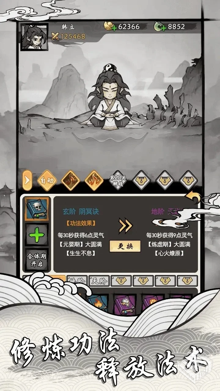 【修仙】带着开挂系统去修仙_免广告直接获...