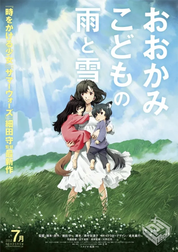 狼的孩子雨和雪/おおかみこどもの雨と雪 【...