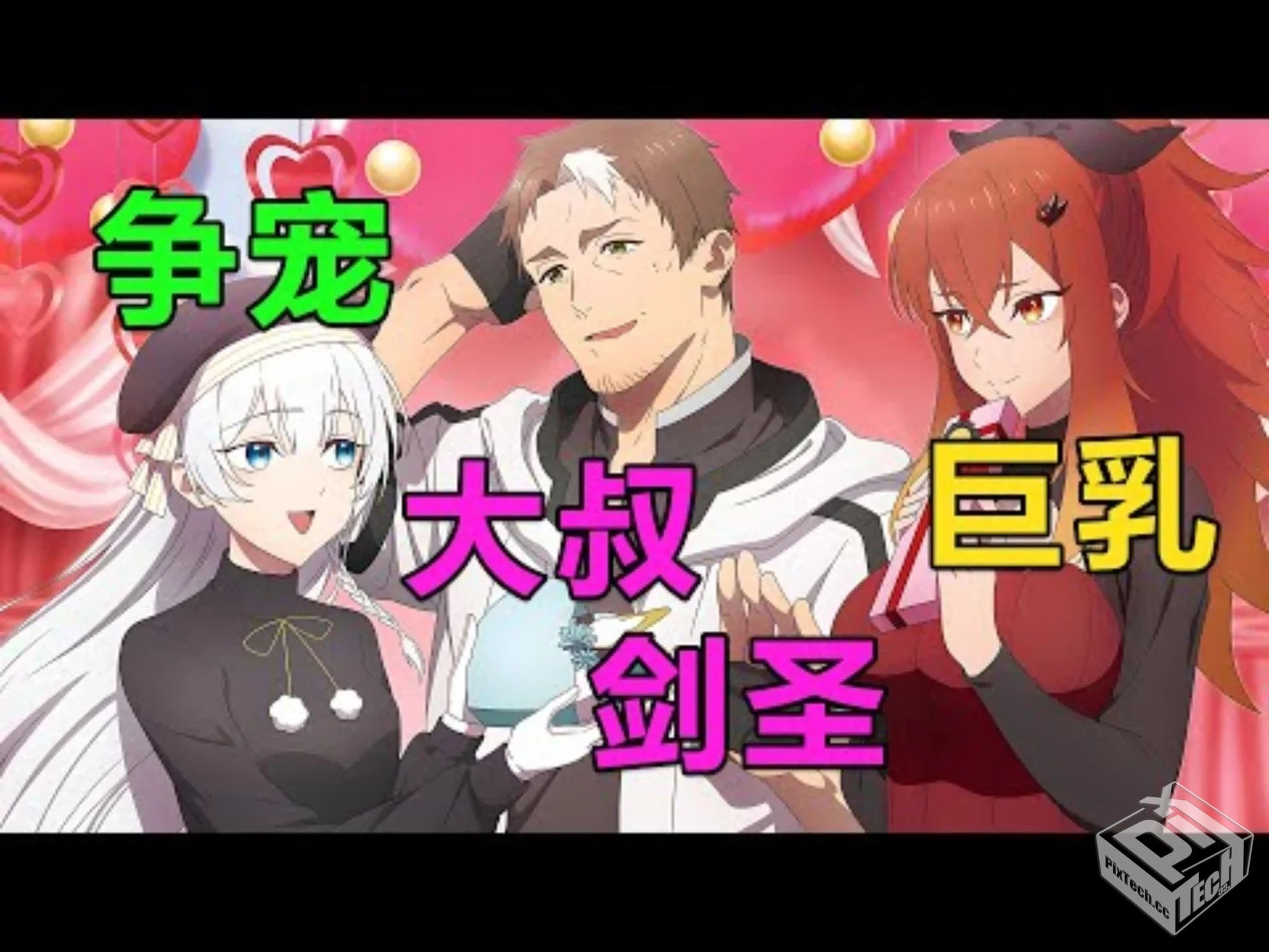【4K】乡下大叔成为剑圣【全集】...