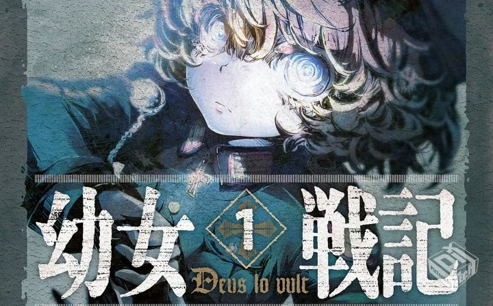 【幼女战记】单行本 1-26卷 EPUB格式 多网...