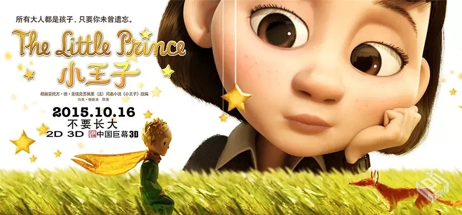 小王子 Le Petit Prince 【2015】 特效中英...