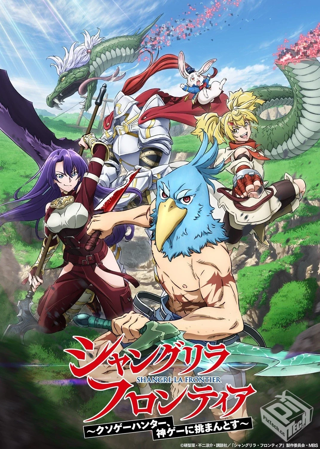 香格里拉·弗陇提亚～屎作猎人向神作发起挑...