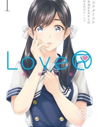 【LoveR-捕捉心动】