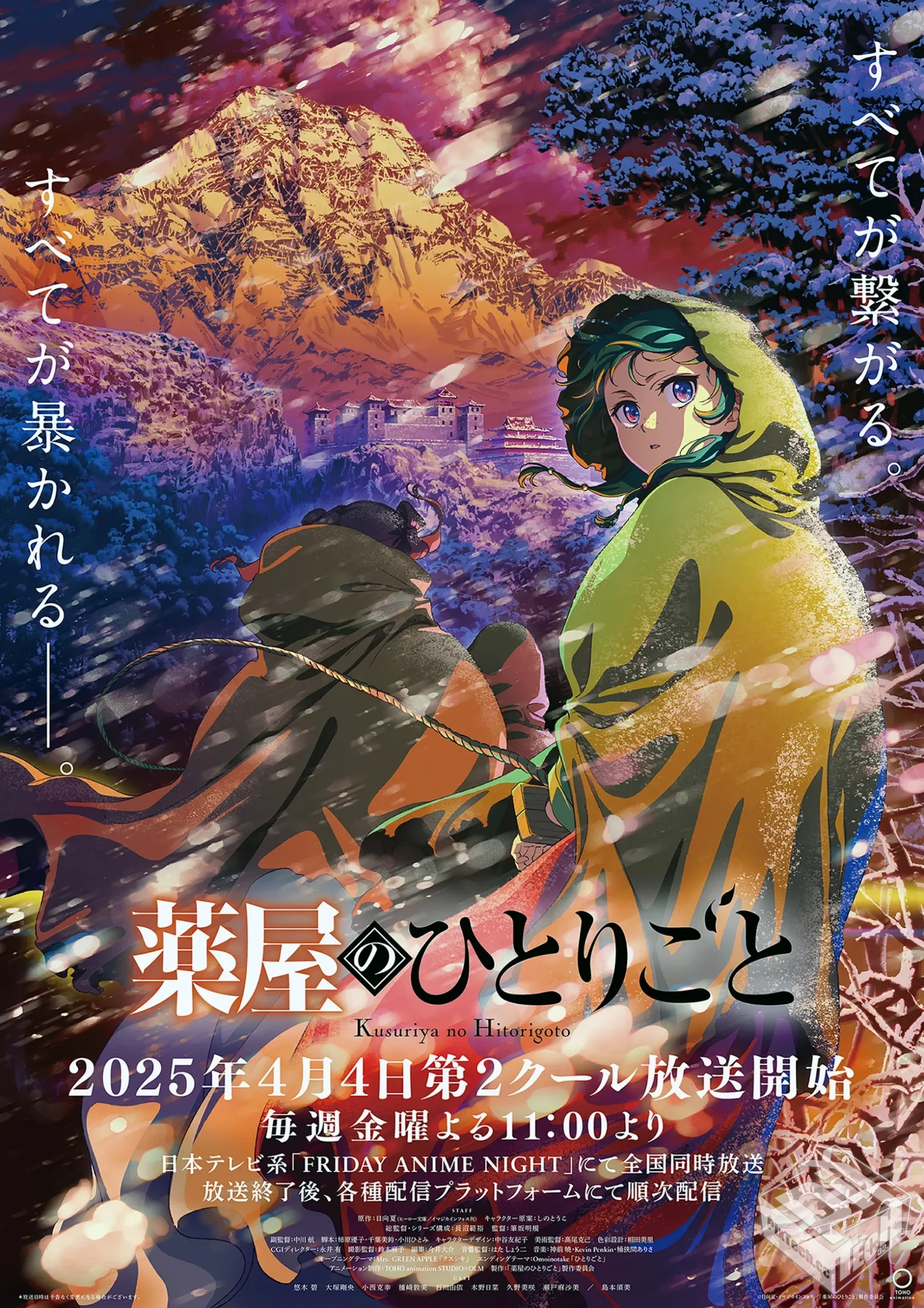 药屋少女的呢喃 第二季【01-24集】...