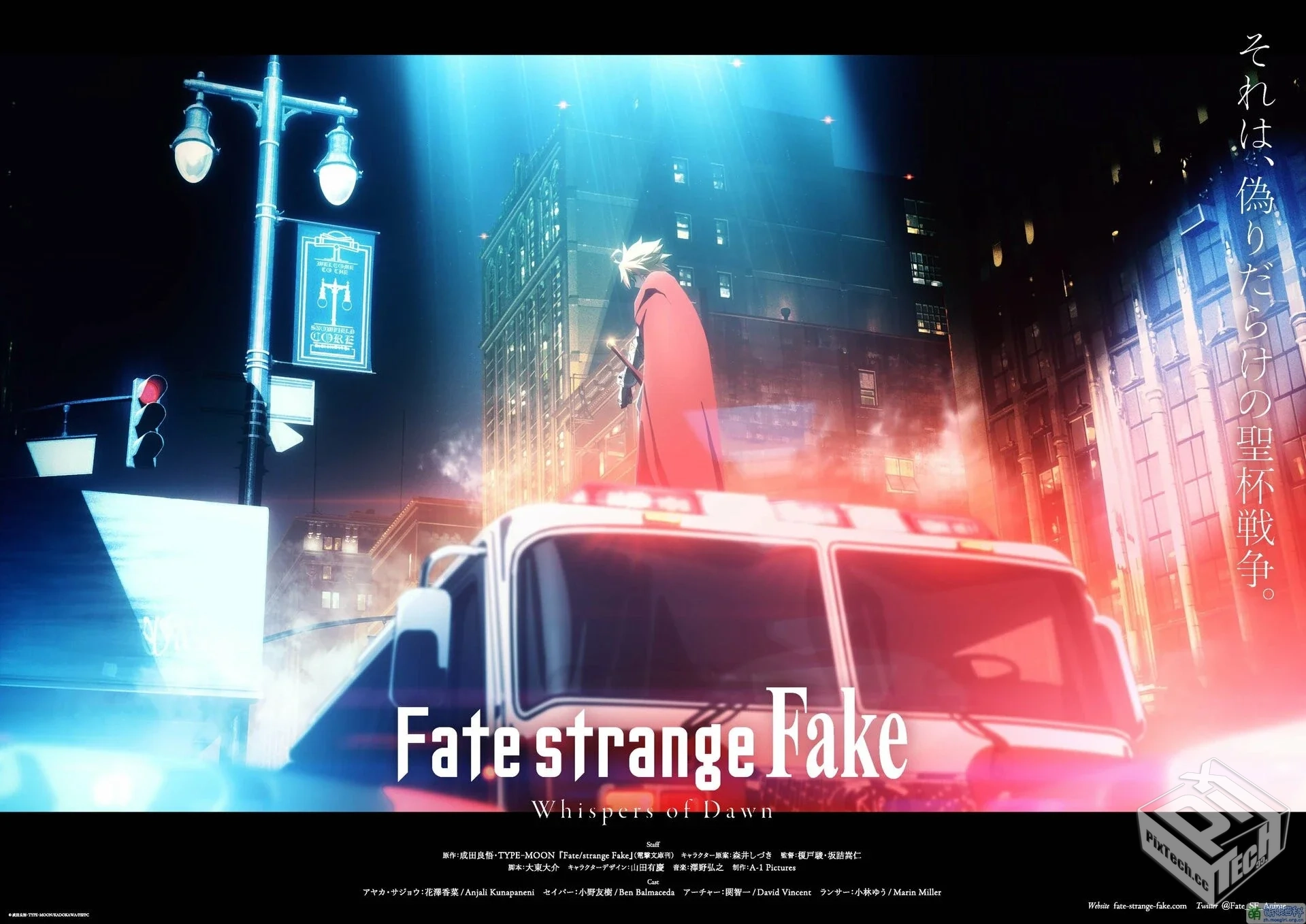 一月新番- Fate/strange Fake 命运-奇异赝...