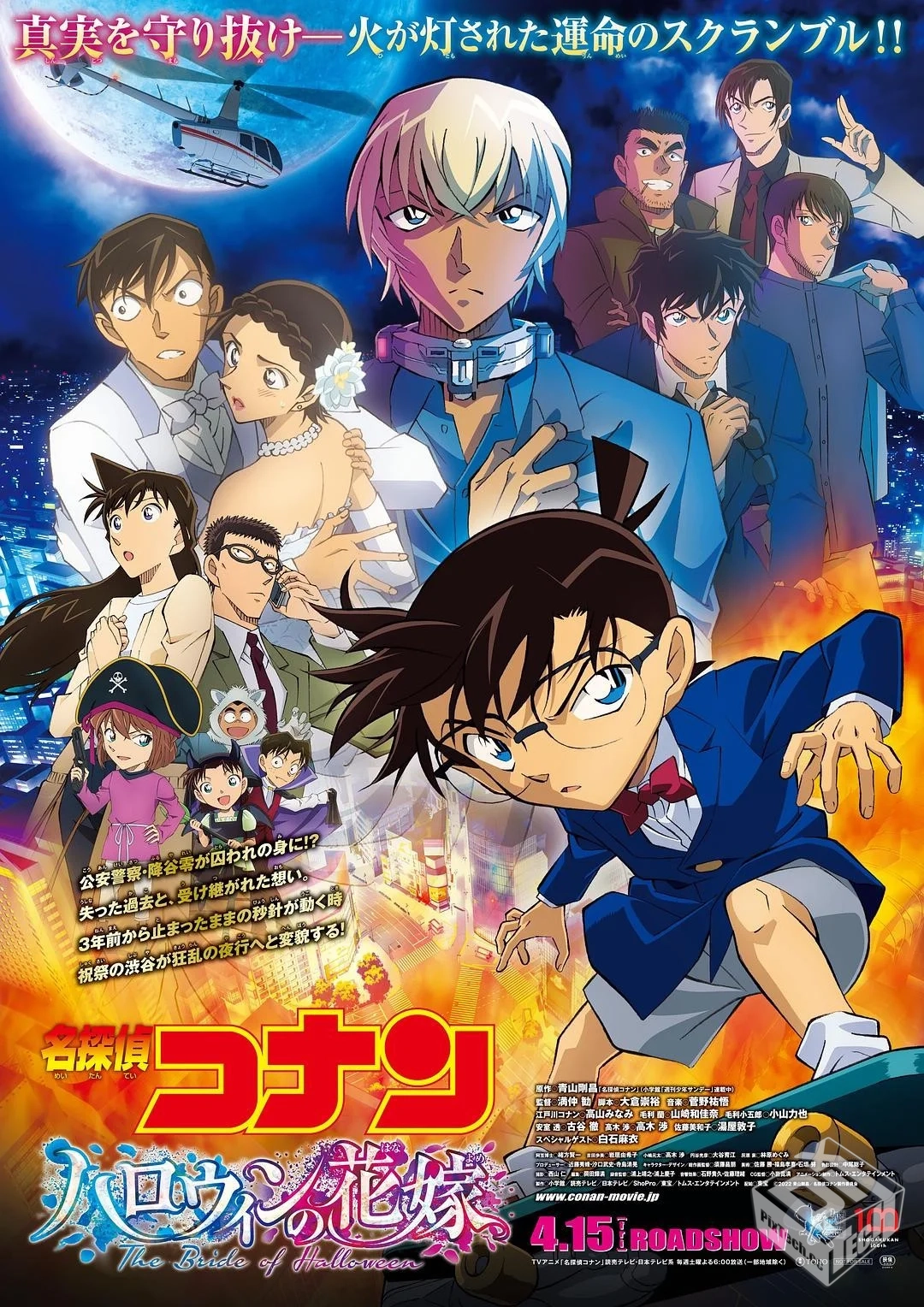 名侦探柯南:万圣节的新娘 【BD1080P】...