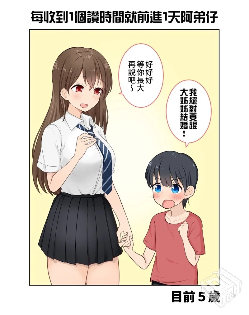 【季結ふゆき】 1いいねにつき1日時が進む...