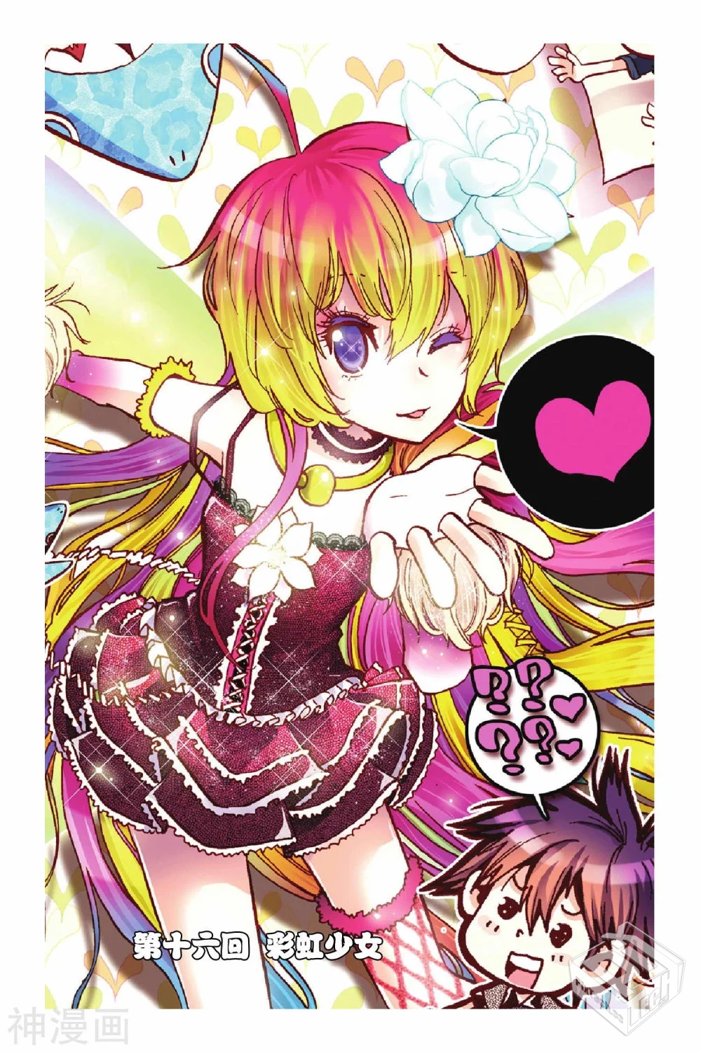 暴走邻家【全165话高清,1GB】