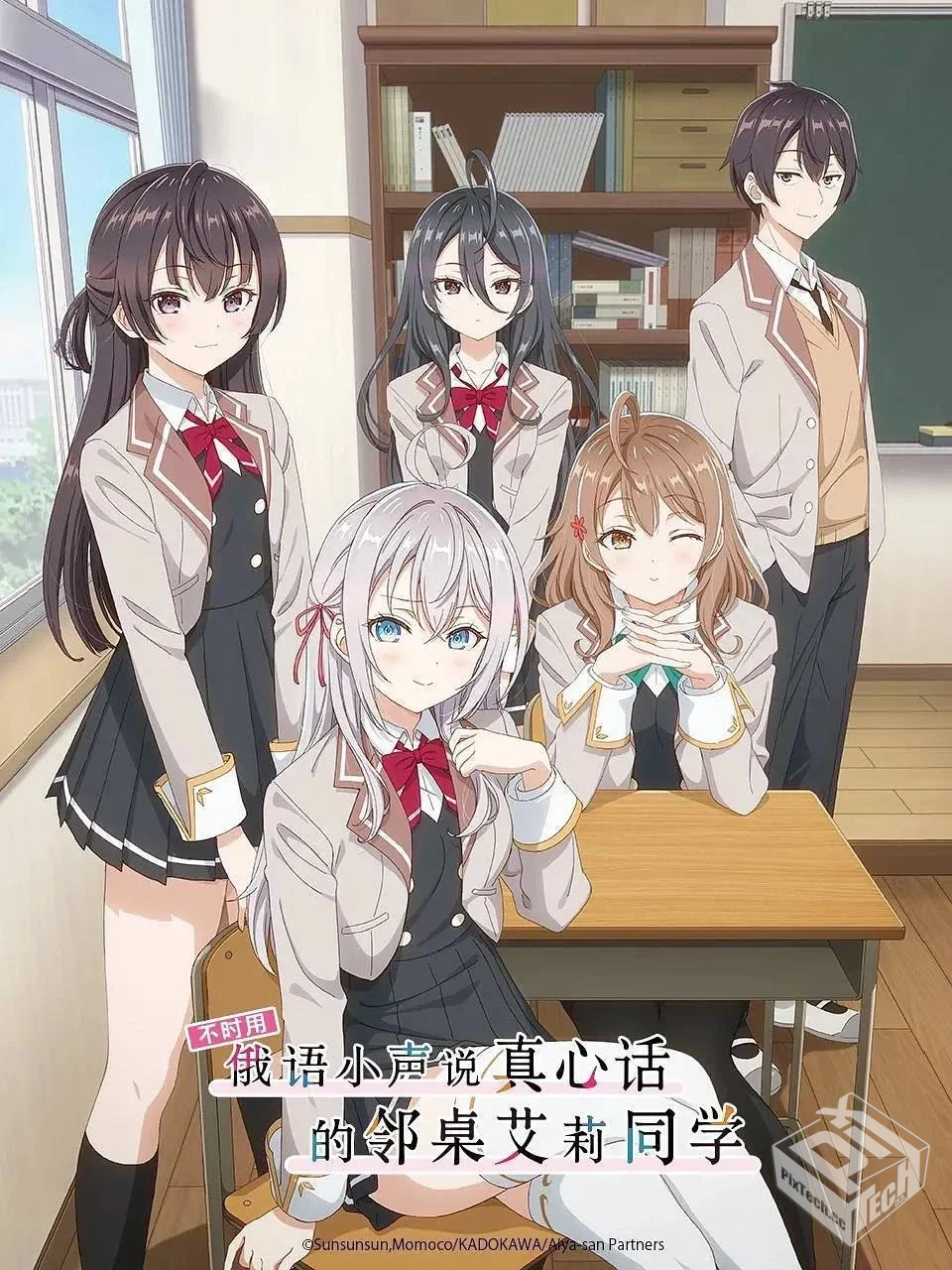 不时用俄语小声说真心话的邻桌艾莉同学【20...