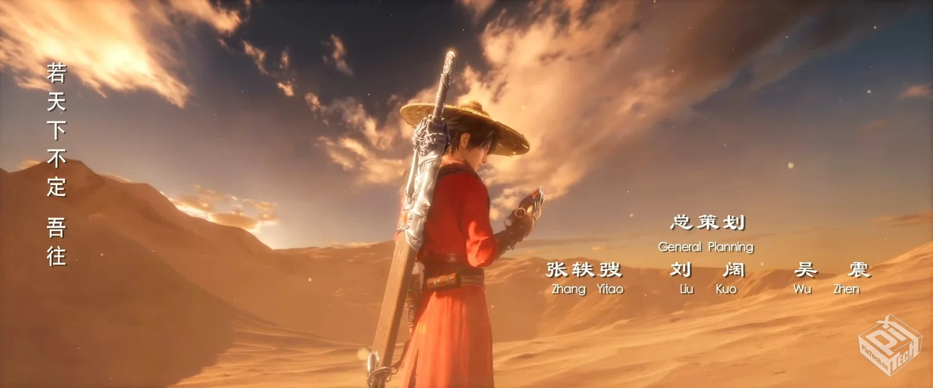 不良人第六季更新至02【含前5季】...