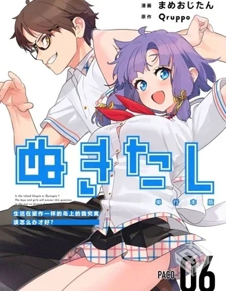 【完结】【生活在拔作一样的岛上我该怎么办...