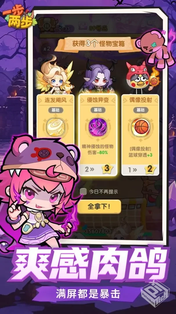 安卓手机游戏【塔防】一步两步v1.4.50【合...