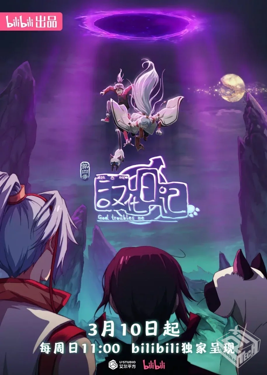 汉化日记 第四季 【2024】