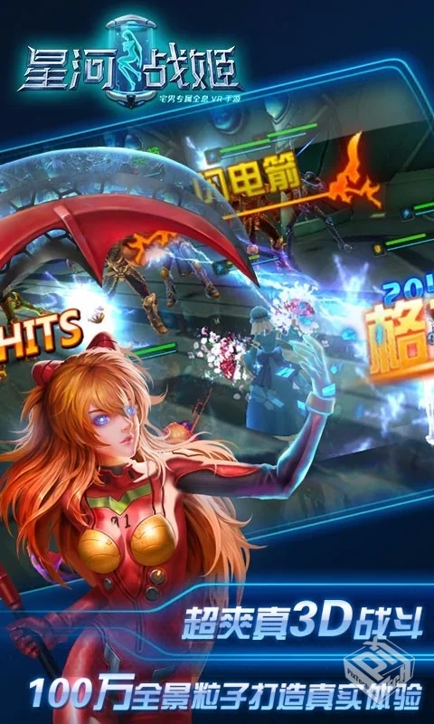 【卡牌·回合】星河战姬_无限内购...