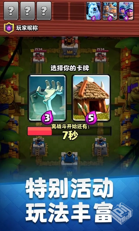 安卓手机游戏【卡牌】皇室战争v10.455.11_...