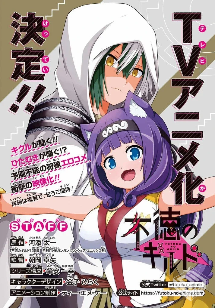 【22/10】无良公会【12话全】【已补】...