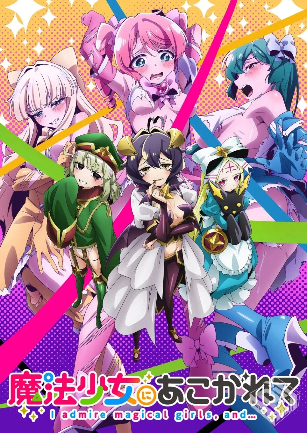 憧憬成为魔法少女【01-13】