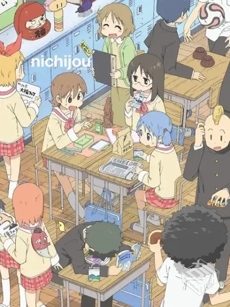 日常+男子高中生的日常 SP+男子高中生的日...