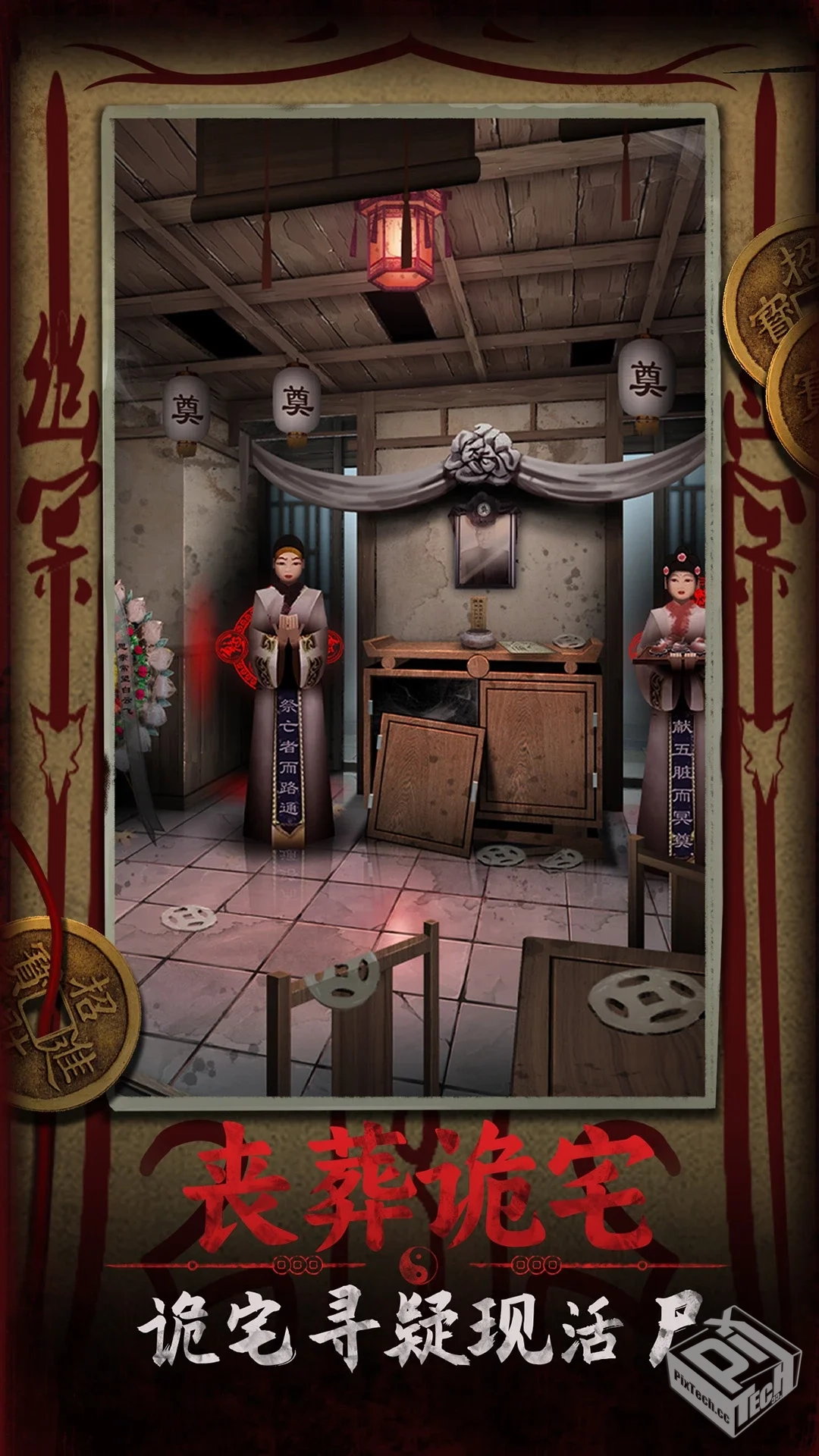 安卓手机游戏【解谜】道道道人间道v1.2_免...