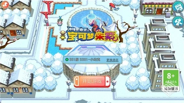 宝可梦:朱紫 v3.0.1【46.9 GB】