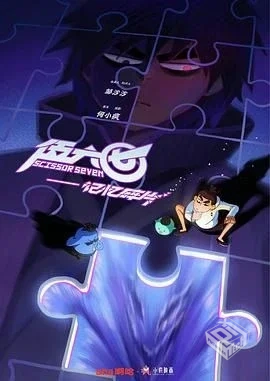 刺客伍六七1~5季合集（2018~2024）4k中文字...