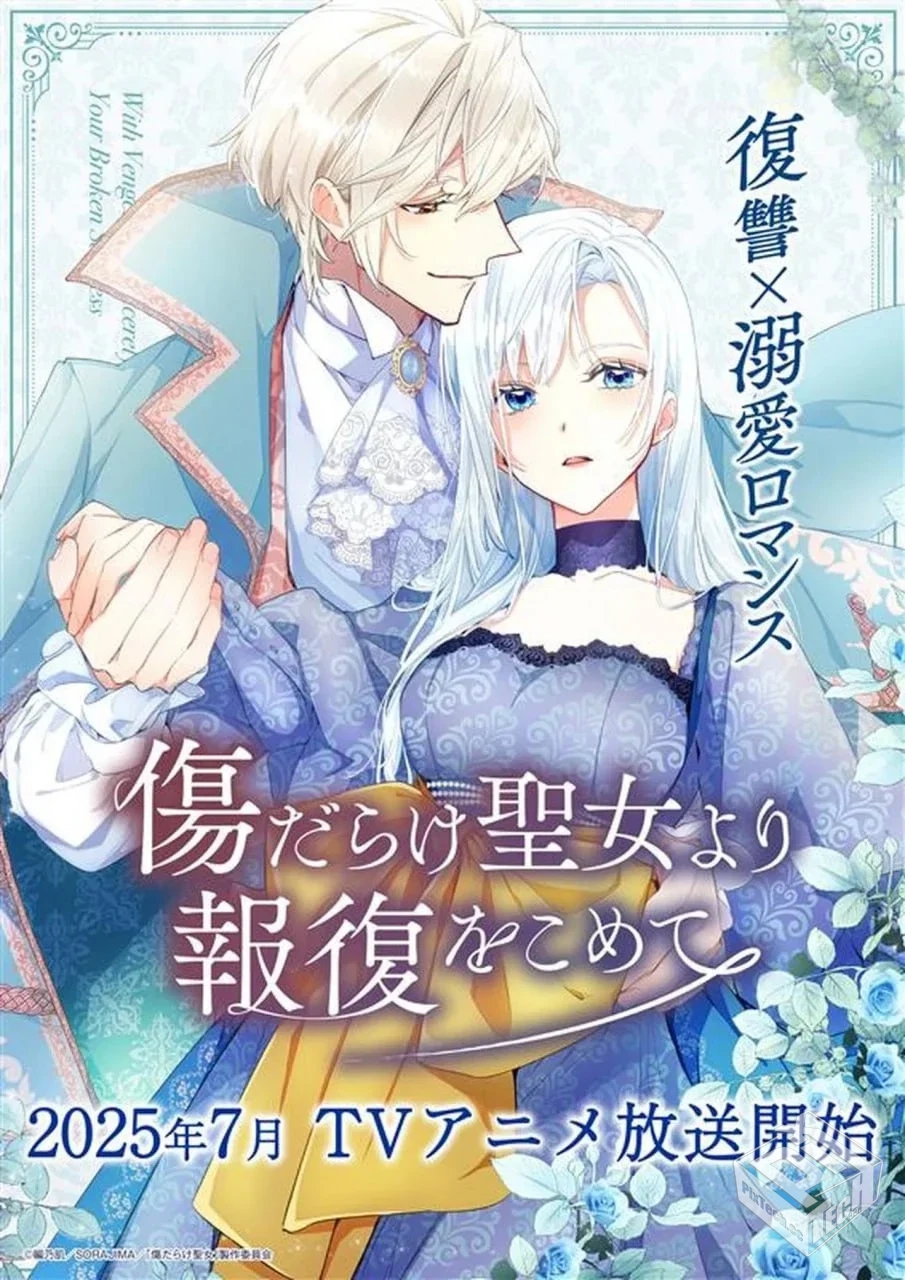 黑化吧!圣女大人 【2025】 日语中字 更新至...