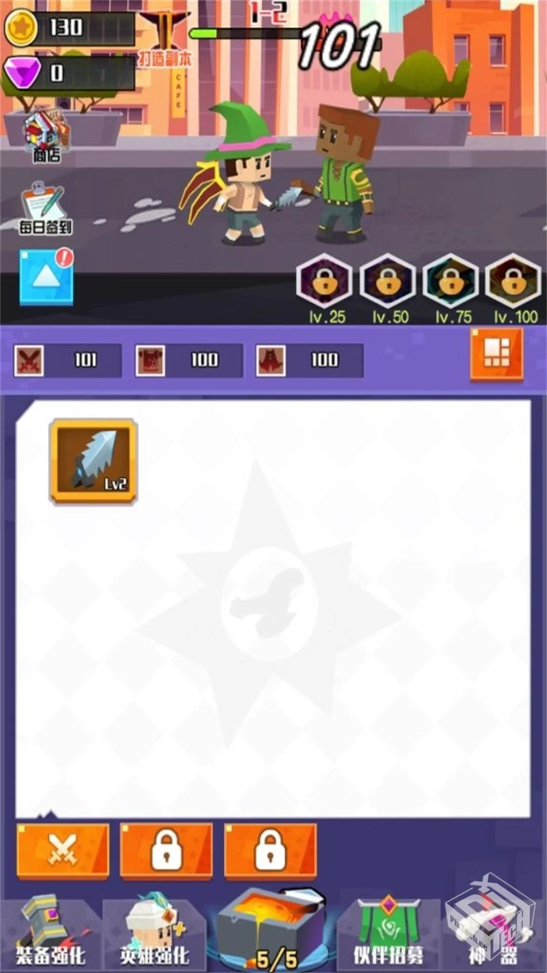 传奇之旅 1.3.9 MOD版