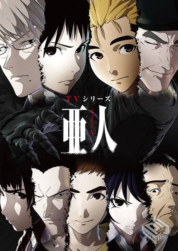 亚人 剧场版 1、2、3