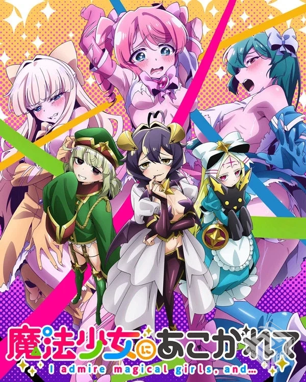 【23/1】憧憬成为魔法少女【13话全】...