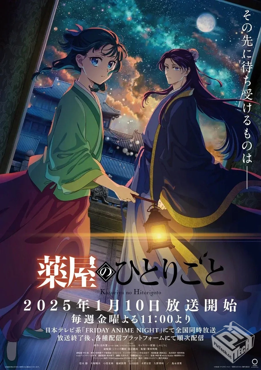 药屋少女的呢喃 第二季 【2025】 官方中字 ...