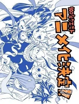 妖精的尾巴:百年任务 FAIRY TAIL 100年クエ...