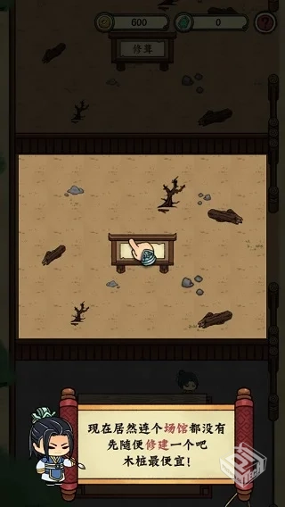 安卓手机游戏【经营】小小武馆v1.1.9_免广...