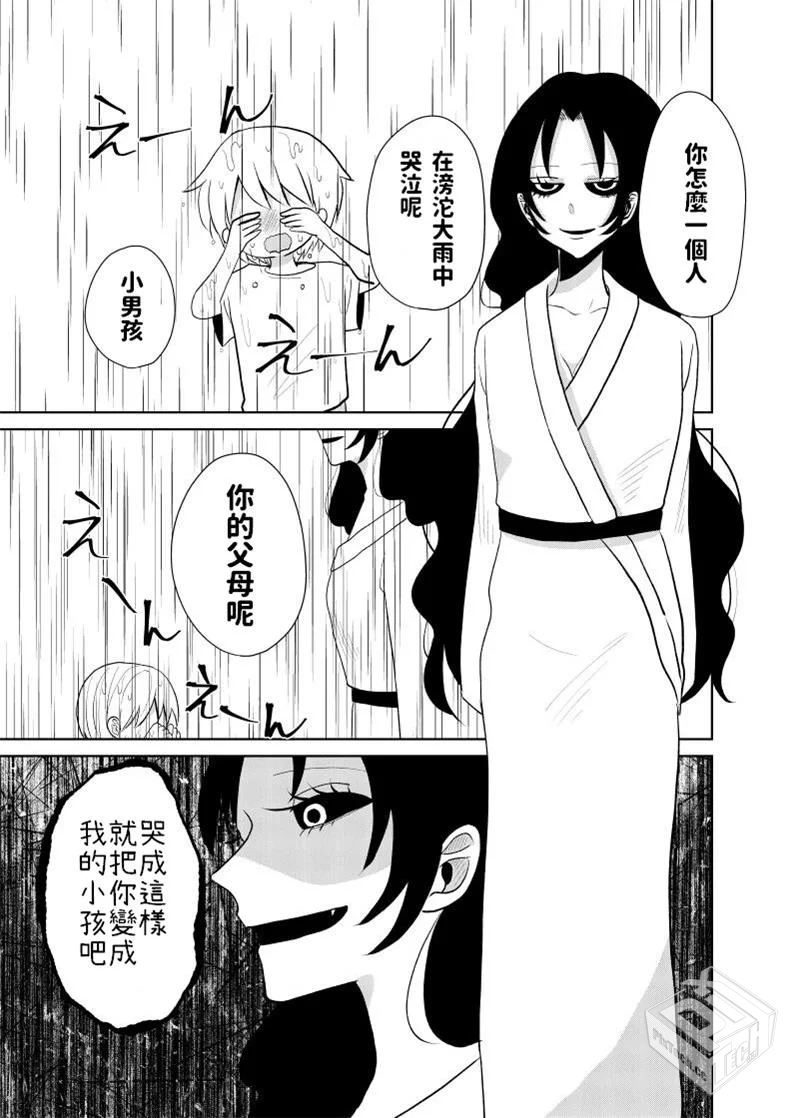 【くろたま】 妖怪雨女による神隠し 【汉化...