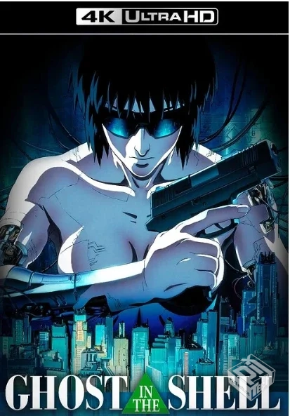攻壳机动队 【1995】【无删减】【4K蓝光原...