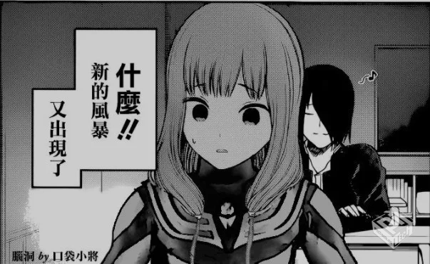 辉夜大小姐想让我告白 初吻不会结束【4话全...