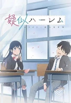 百变的七仓同学 疑似ハーレム 【2024】 【...