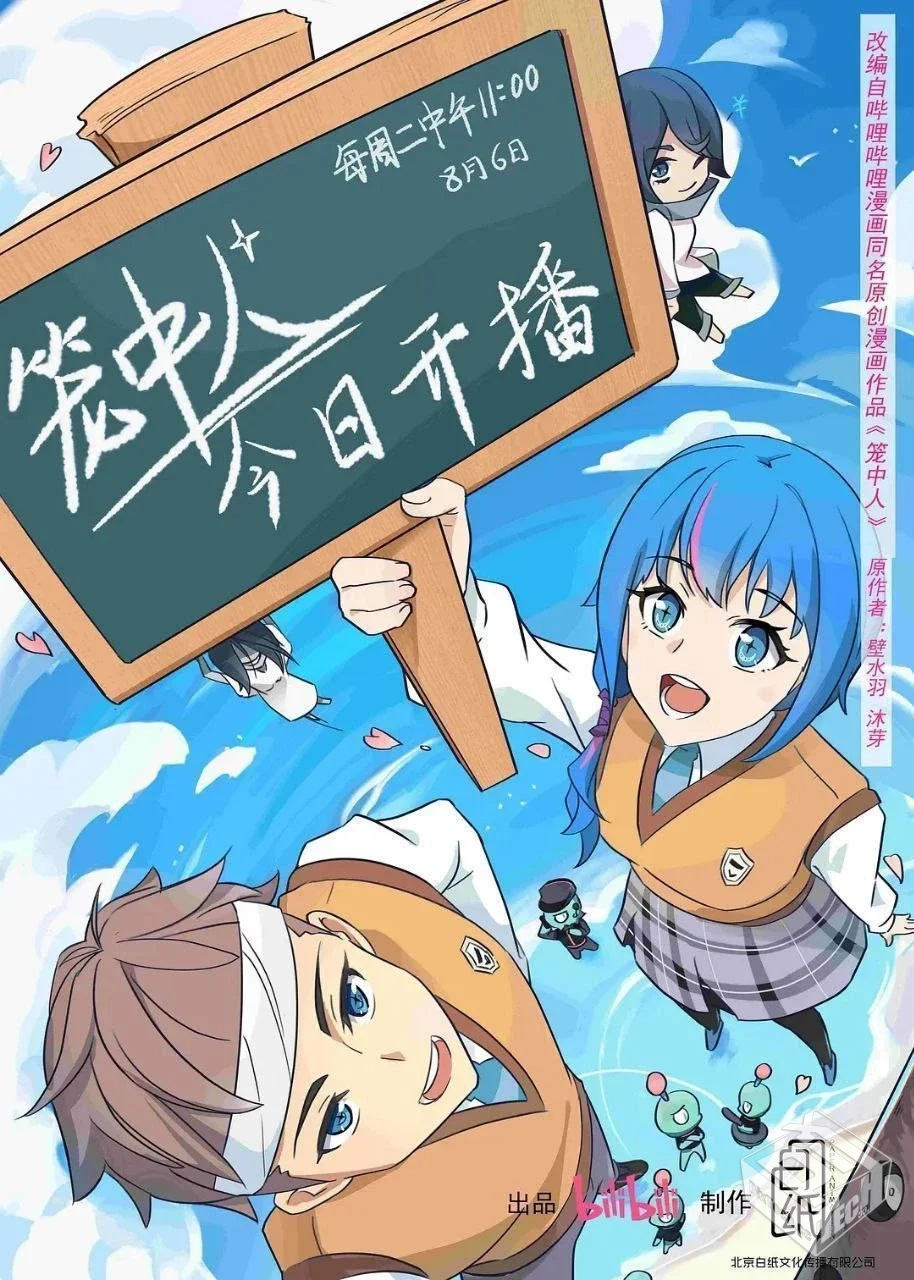 笼中人【1080P】【16集全】 完结...